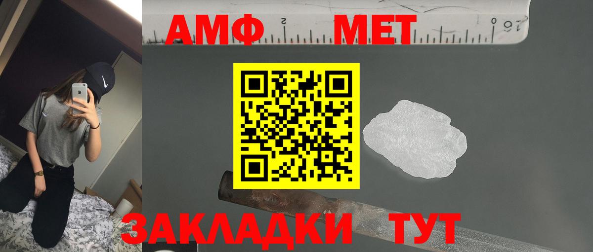 АМФЕТАМИН VHQ Ачинск