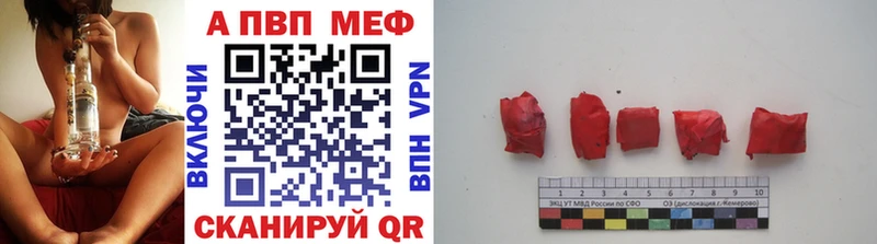 наркота  Ачинск  A PVP мука 