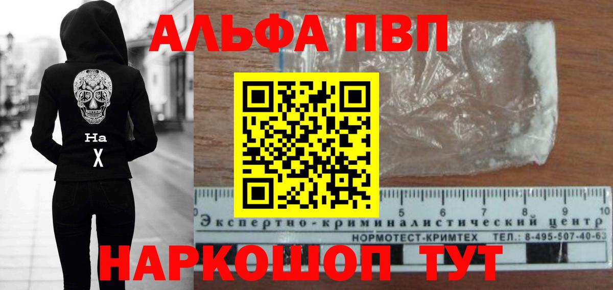 А ПВП кристаллы  Вход с VPN  Ачинск  цена наркотик  Alpha-PVP  Alpha PVP Соль  A-PVP крисы CK 