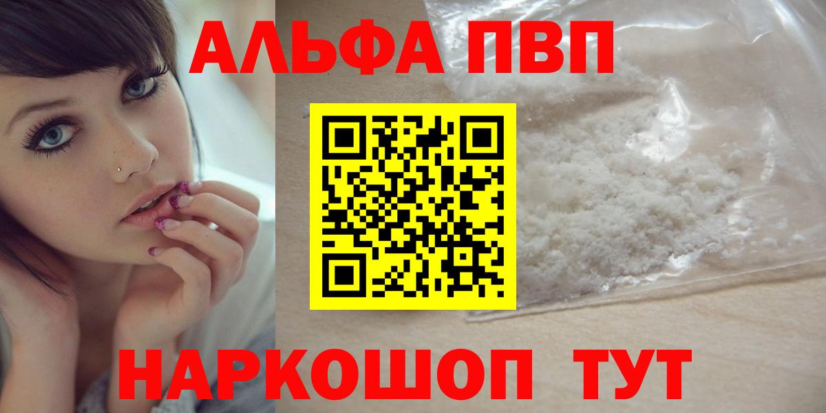 A PVP Соль Ачинск
