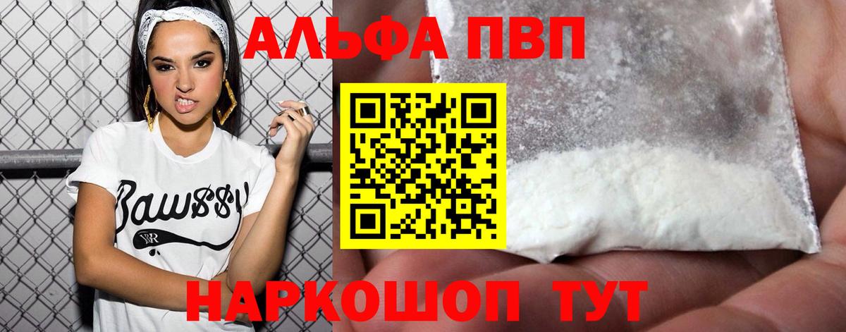 Alpha-PVP СК КРИС Ачинск