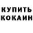 БУТИРАТ GHB Sasha Ign