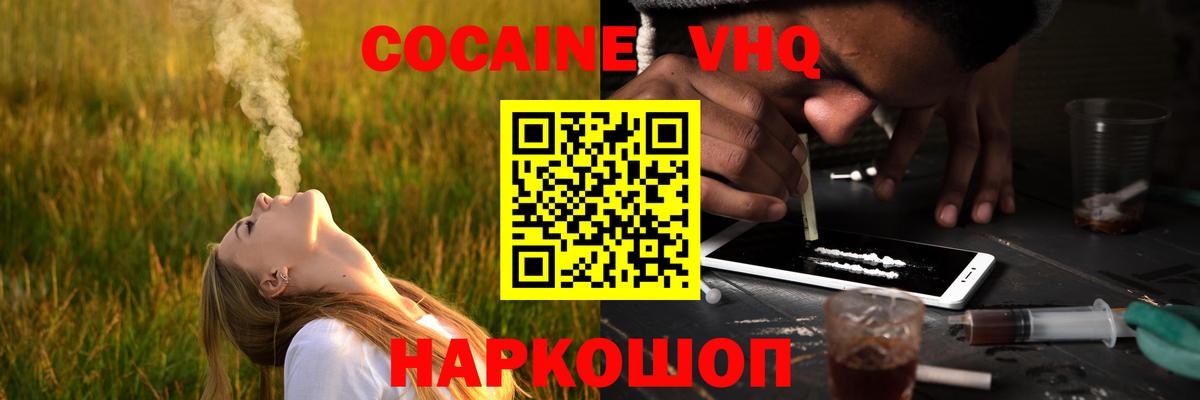 Cocaine 99%  COCAIN Боливия  Ачинск 