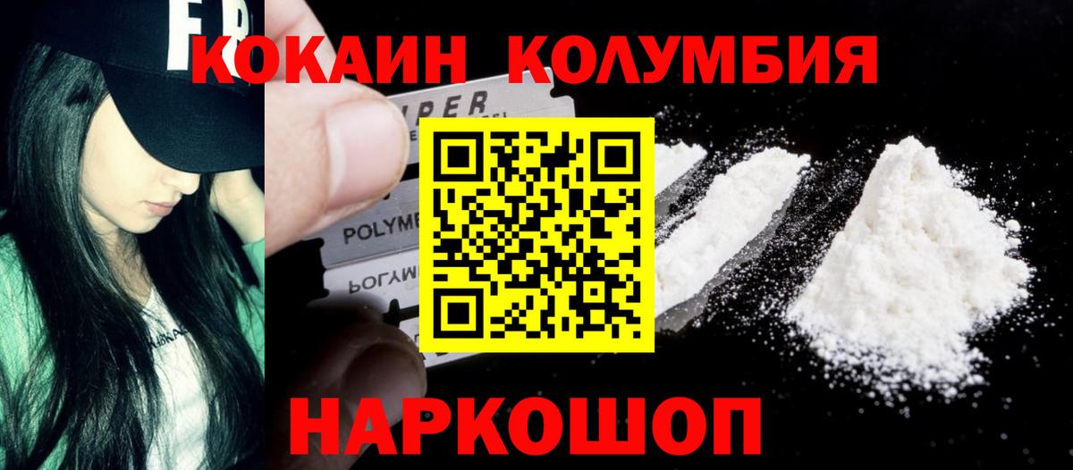 КОКАИН FishScale  Вход с VPN  Cocaine Боливия  Ачинск 