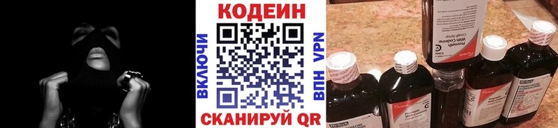 blacksprut ТОР  закладки  Ачинск  Кодеин Purple Drank 