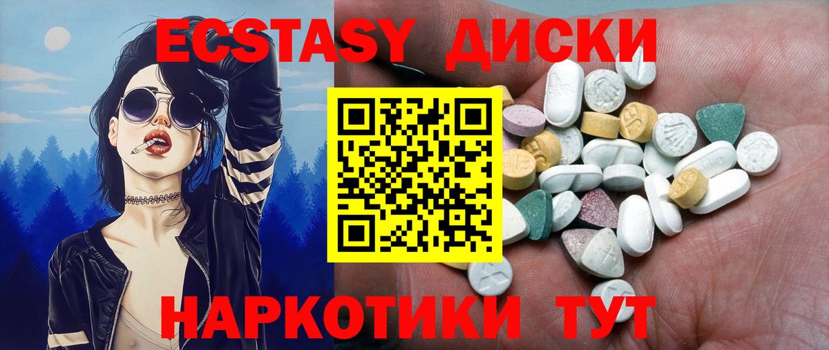 Ачинск  ссылка на мегу зеркало  Вход с VPN  Ecstasy таблы  Ecstasy 