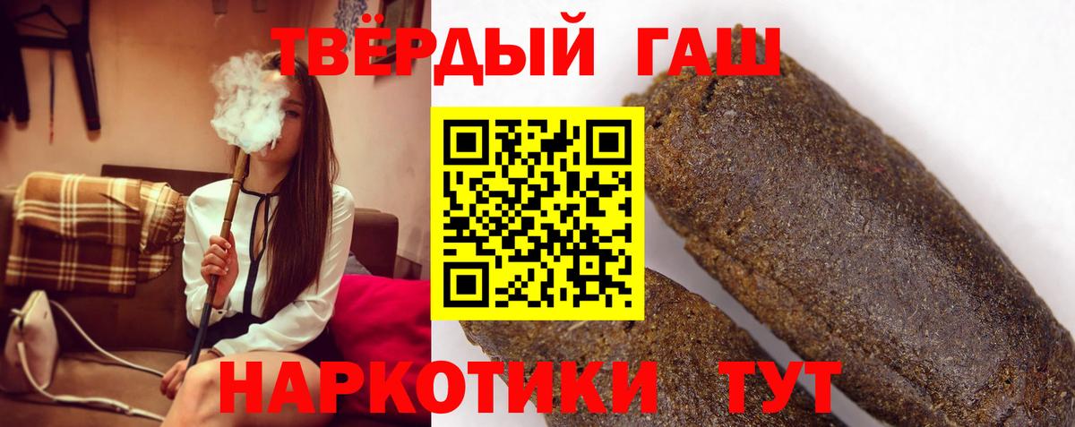 ГАШИШ 40% ТГК  Вход с VPN  Ачинск 
