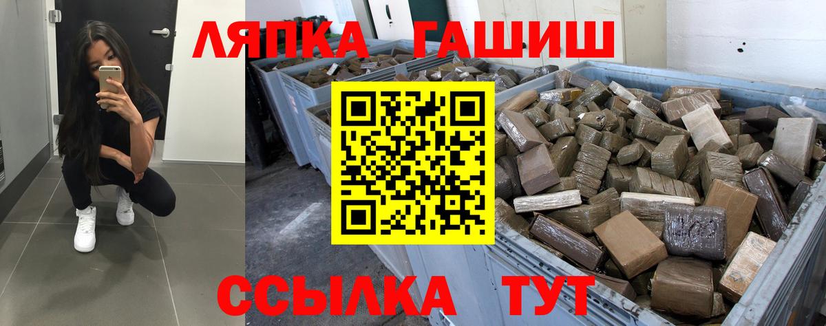 ГАШ гарик  ГАШ  Ачинск 