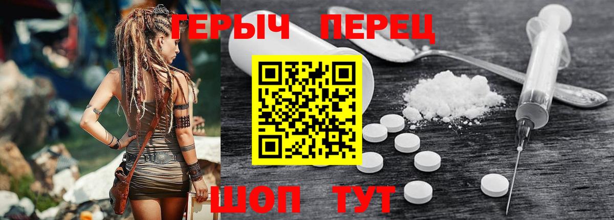ГЕРОИН герыч Ачинск