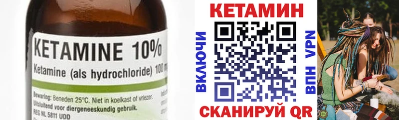 Кетамин VHQ  купить наркоту  Ачинск 