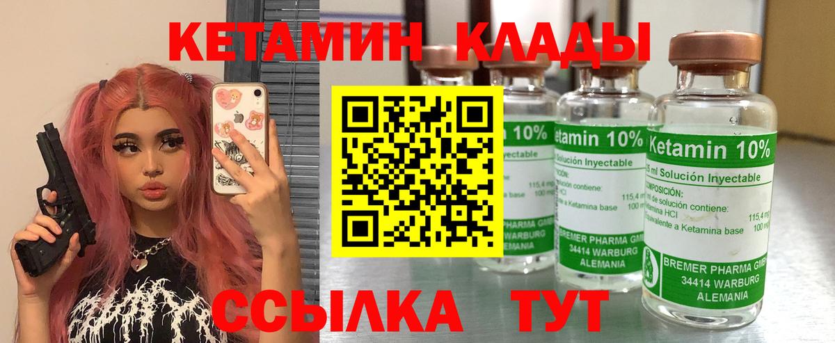 КЕТАМИН VHQ  КЕТАМИН VHQ  Ачинск  Вход с VPN 