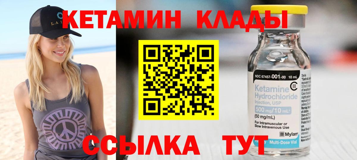 Кетамин ketamine  Ачинск  Кетамин VHQ 