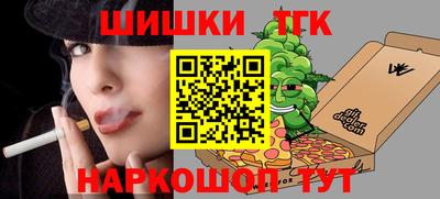 шишки Апшеронск