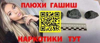 шишки Апшеронск