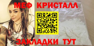 кристаллы Апрелевка