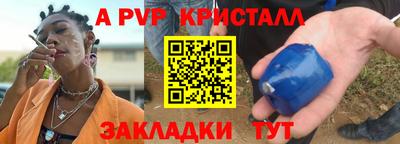 эйфоретик Балаково