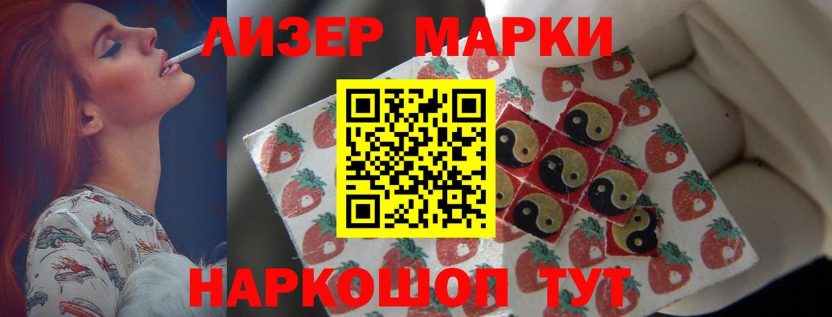 LSD-25 экстази ecstasy Ачинск