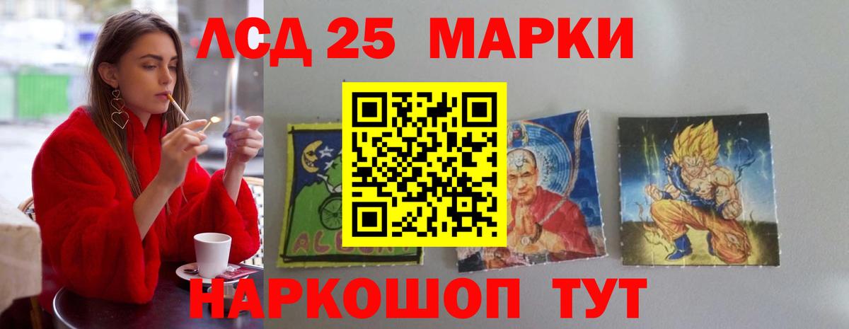 Лсд 25 экстази ecstasy  Ачинск  Лсд 25 экстази  LSD-25 экстази кислота 