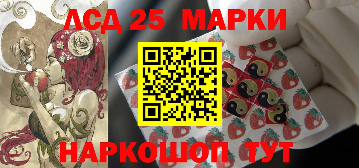 Лсд 25 экстази кислота  LSD-25 экстази ecstasy  Ачинск  Вход с VPN 