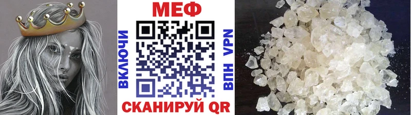 Меф VHQ  ссылка на мегу сайт  Ачинск 
