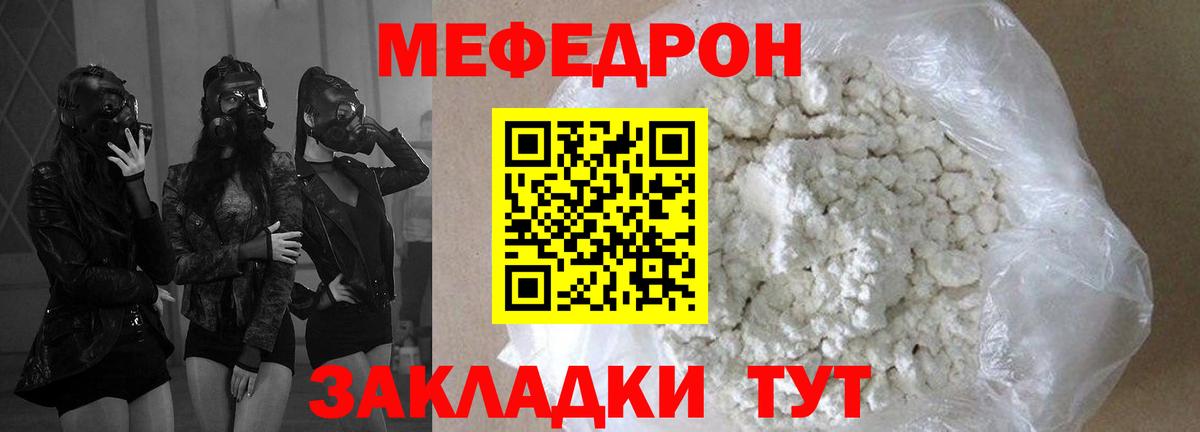 Меф мука Ачинск