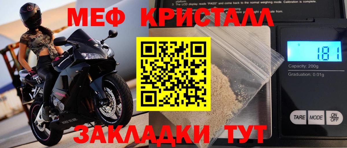 Мефедрон VHQ  МЕФ  Ачинск  Мефедрон мука  Вход с VPN 