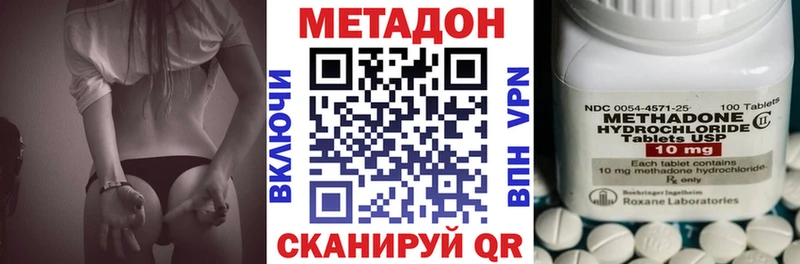 что такое наркотик  Ачинск  Метадон белоснежный 