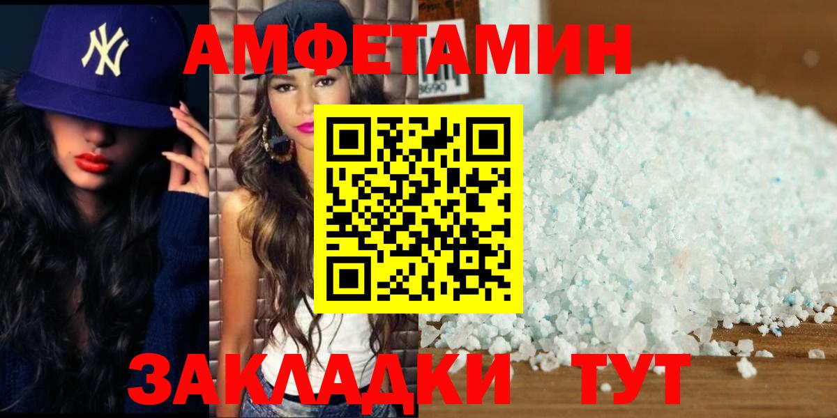 МЕТАМФЕТАМИН кристалл  Вход с VPN  МЕТАМФЕТАМИН  Ачинск 