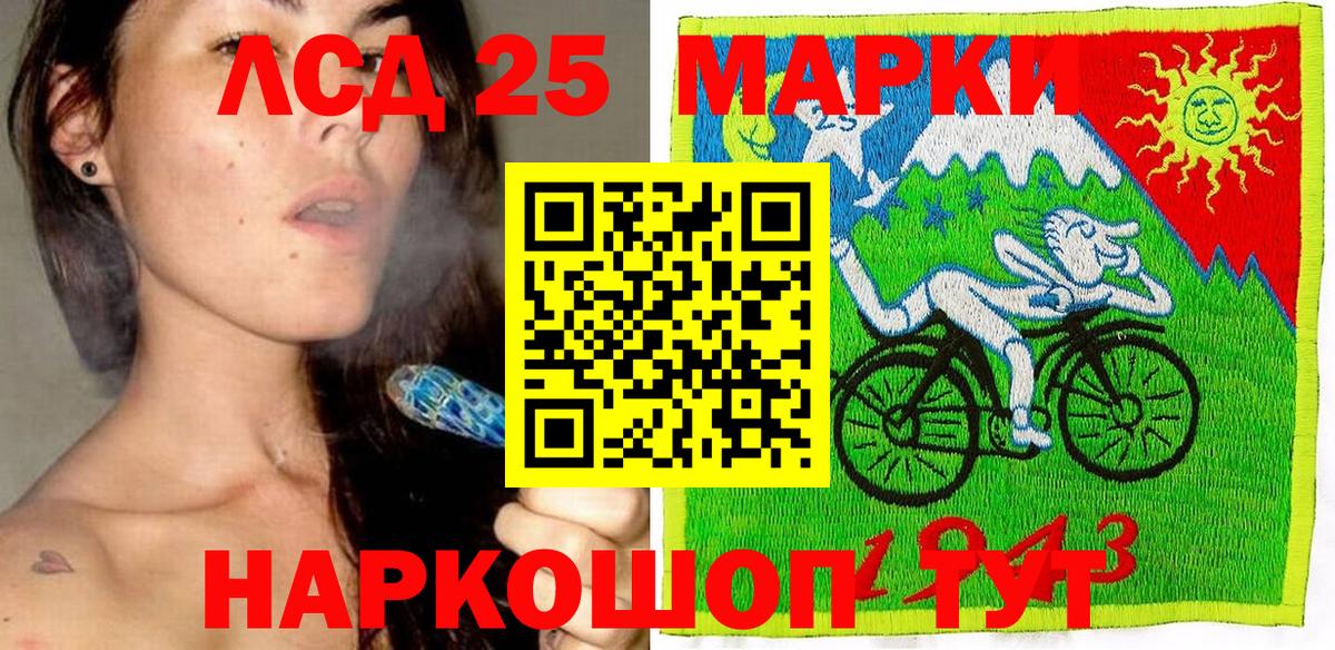 Марки 25I-NBOMe 1500мкг  Марки 25I-NBOMe  Марки 25I-NBOMe 1500мкг  Ачинск 