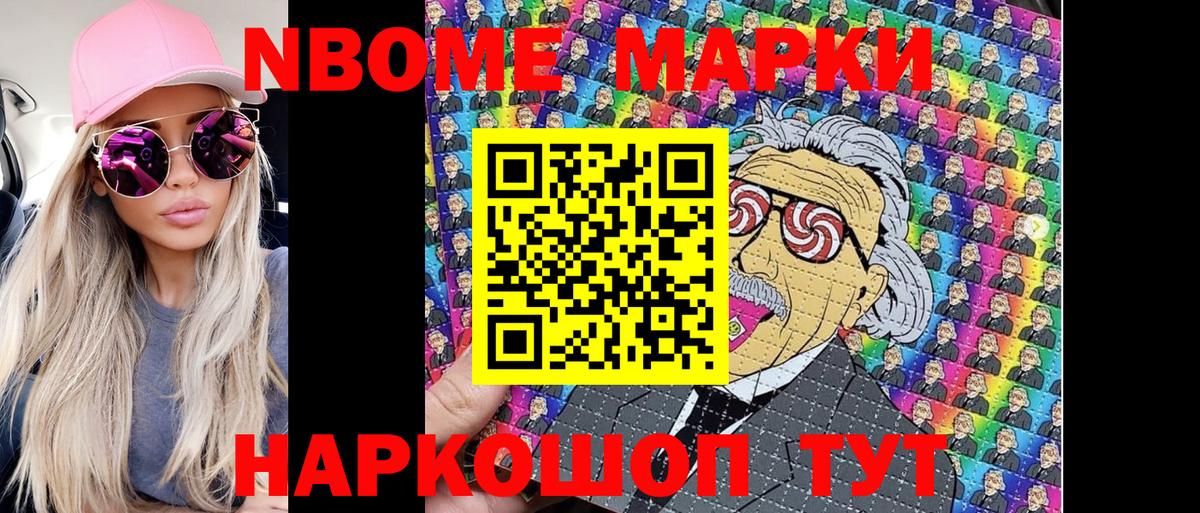 Марки N-bome 1,5мг  Марки N-bome 1,5мг  Ачинск  Вход с VPN 