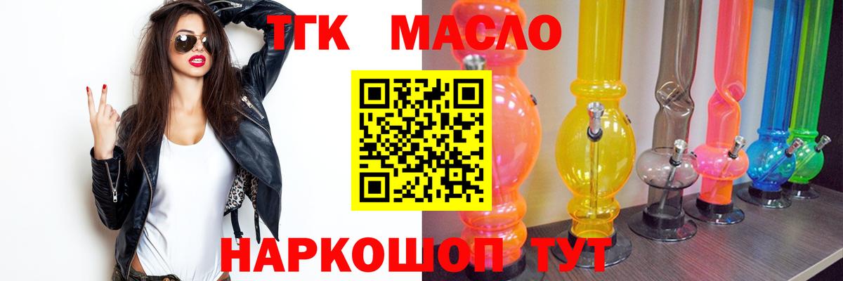 ТГК жижа  сколько стоит  ТГК концентрат  Ачинск  Вход с VPN 