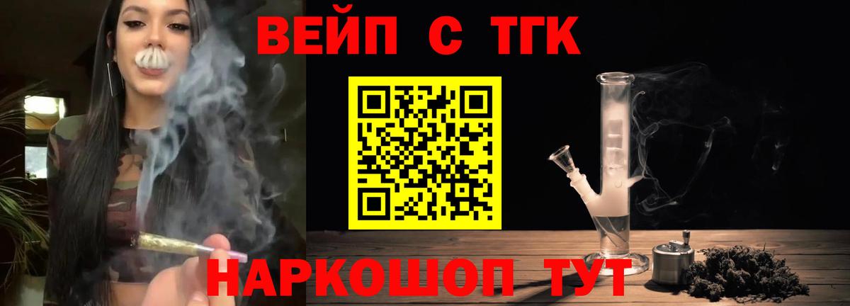 Дистиллят ТГК вейп  Ачинск 