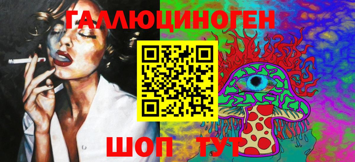 Галлюциногенные грибы Cubensis  Галлюциногенные грибы Magic Shrooms  Вход с VPN  Ачинск 