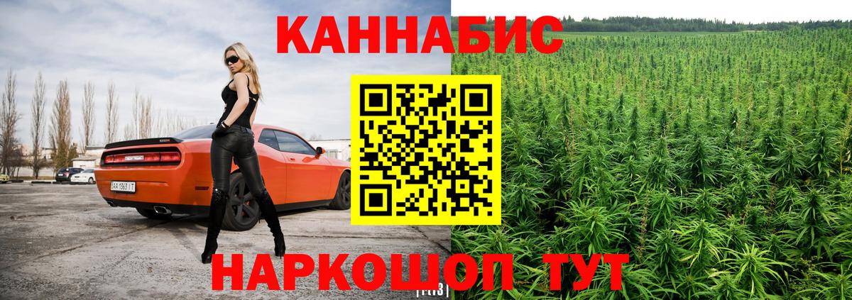 Канабис конопля  Каннабис семена  Вход с VPN  Ачинск 